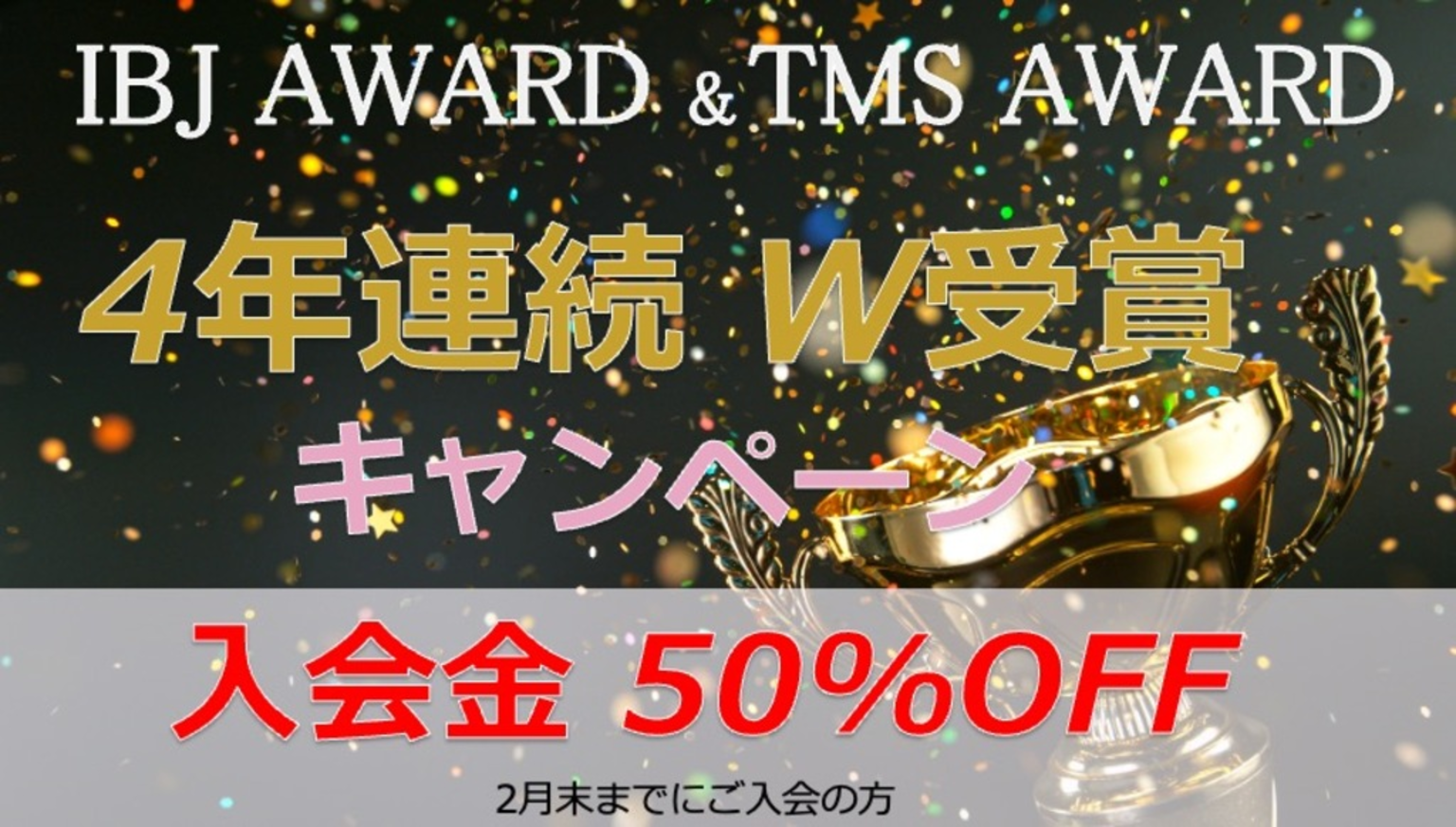 ※※※こちらのアイキャッチ画像を上書きして更新してください※※※