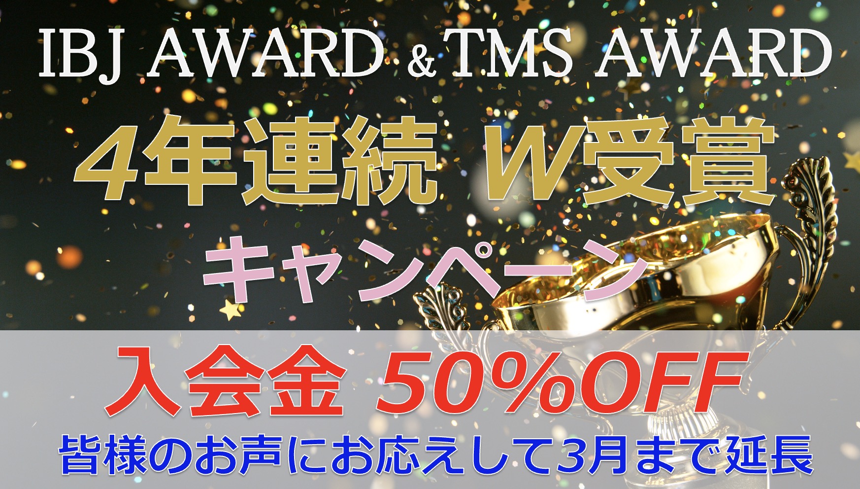 ※※※こちらのアイキャッチ画像を上書きして更新してください※※※