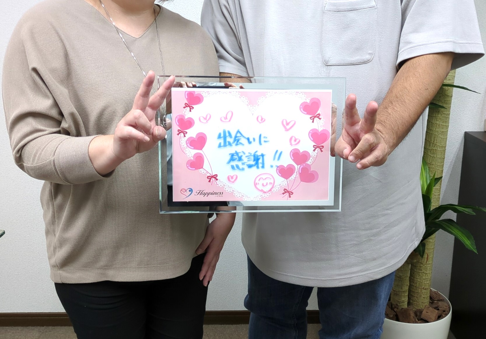 またまたハピネスのご成婚！！ 昨日も幸せ一杯のお二人がご成婚手続きにご来店されました💕 女性会員様はなんと３ヶ月ちょっとでのご成婚だったんですよー(*^^)v