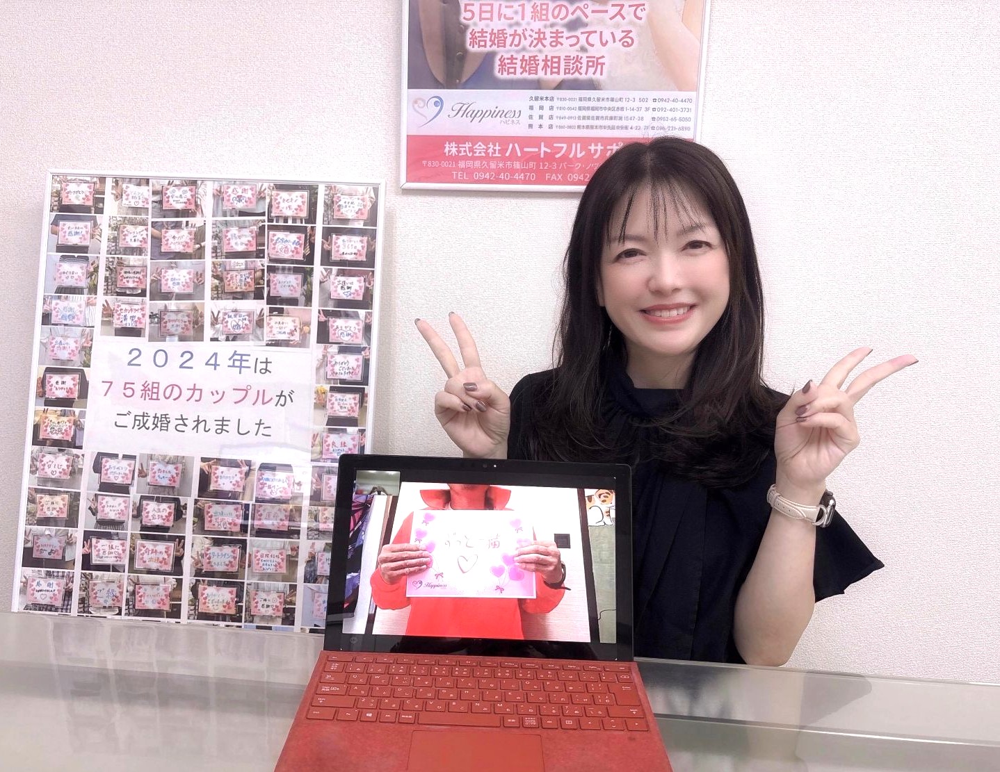 婚活はこれで最後にしようと思っていたらハピネスで運命の人に出会いました～💕 遠距離カップルが交際３ヶ月で嬉しい嬉しいご成婚で～す(*^^)v