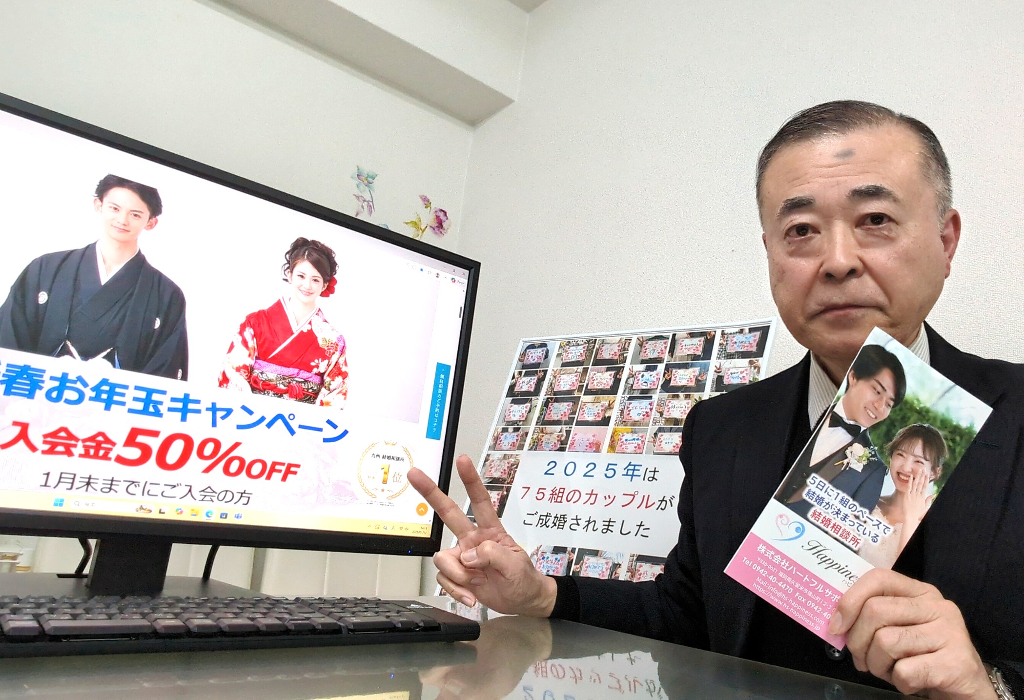 ハピネスのＣＥＯの静です。久しぶりに無料相談のお客様のお相手をさせていただきました！ とても素敵な男性で私の説明にもつい熱が入ってしまいました(*^^)v