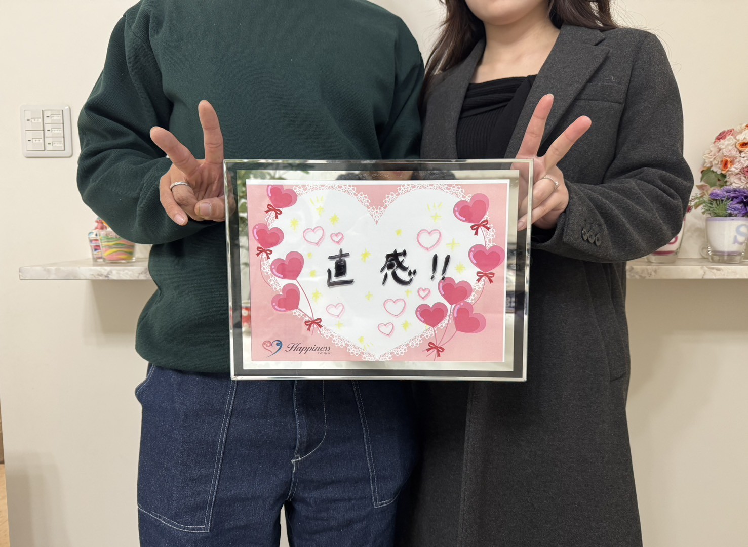 またまた嬉しいご報告です！ あっという間に直感で「この人だ」と思える人に出会えました💕 幸せ一杯のお二人がご成婚手続きにご来店されました(#^^#)