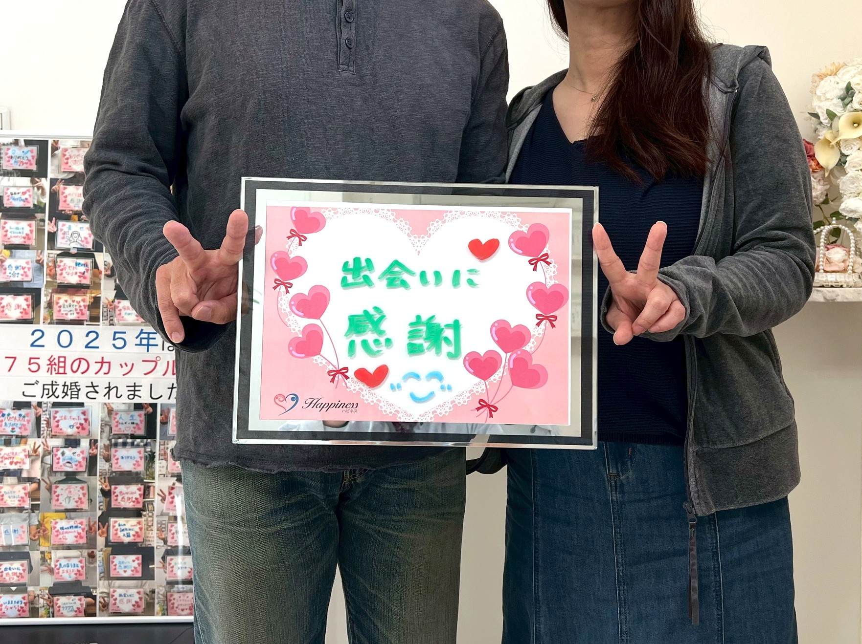 入会して３ヶ月で理想のお相手とスルッと結婚が決まってビックリです💕 熱々ラブラブカップルがご成婚手続きにご来店されました(*^^)v