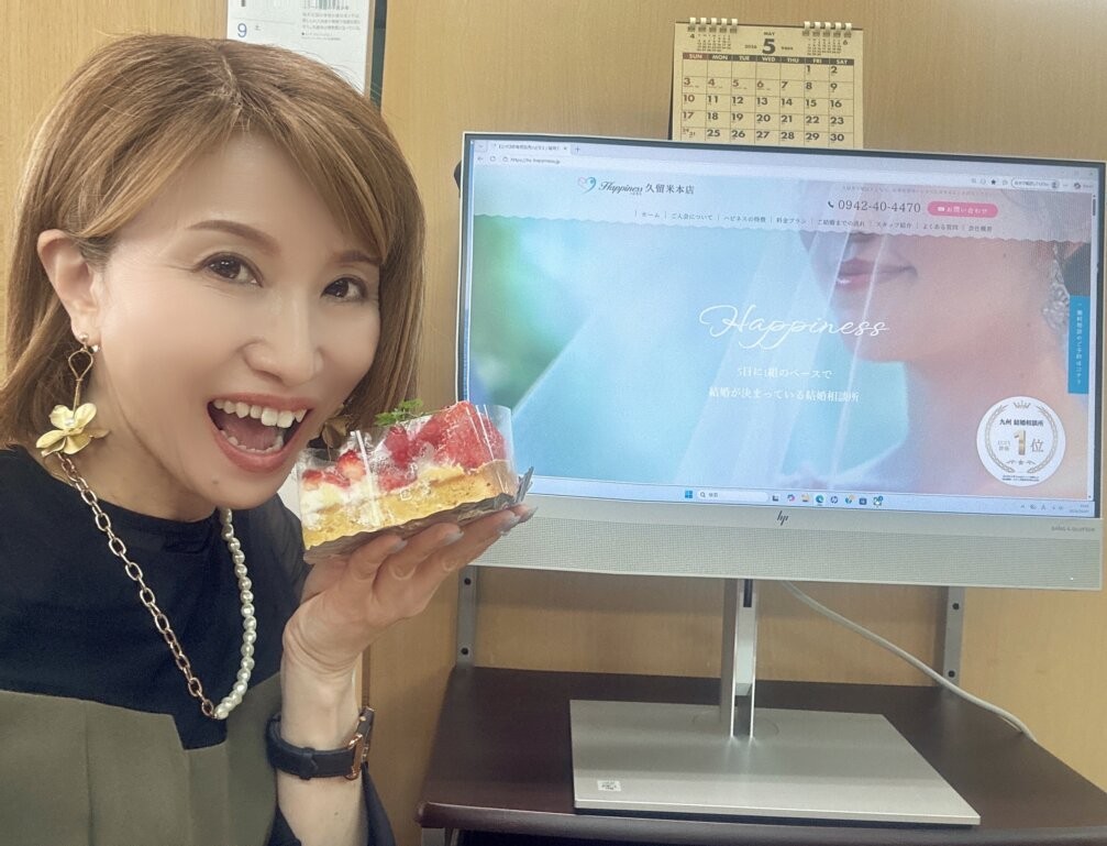 ハピネス福岡店でご成婚されたお二人からいただいたケーキで心も胃袋も幸せ一杯💕 この後ご来店された女性会員さまにもお裾分けをさせていただきました(#^.^#)