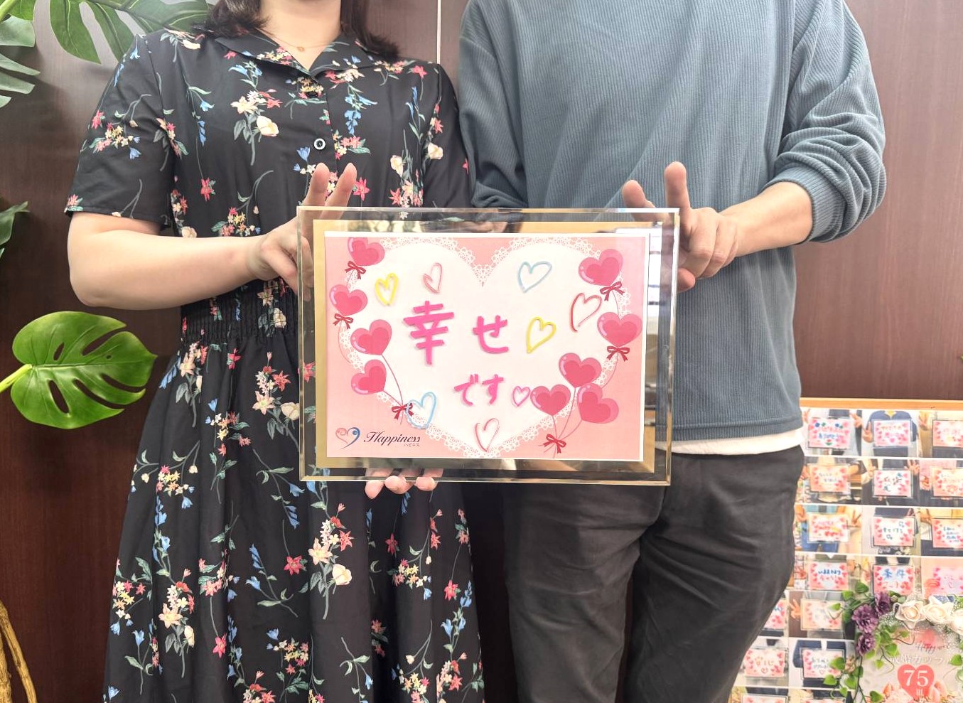 出会った瞬間に「ビビッ✨」そんなお二人がご成婚(*^^)v すでに新婚夫婦って感じの和やかな雰囲気のお二人💕 幸子お姉さんの喜びも２倍で～す！