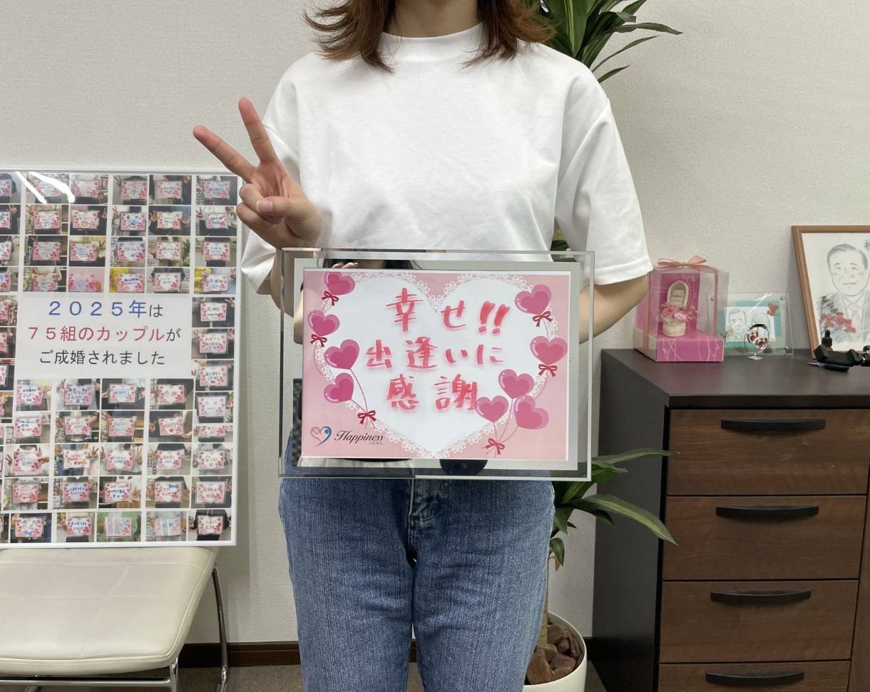 ハピネスにご入会されてから３ヶ月♪ 彼の一目惚れで、猛アタックされてからの幸せ一杯の女性会員様のご成婚で～す(#^.^#)