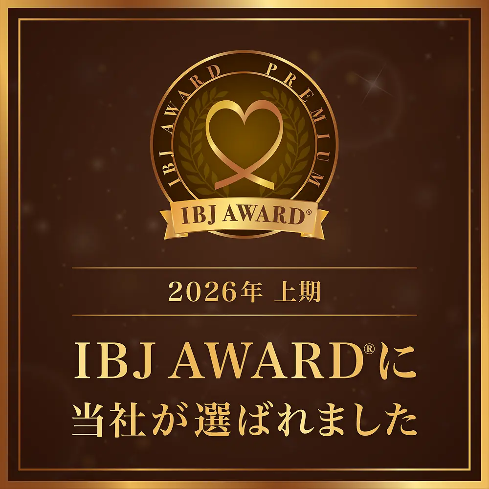 ２０２６年上期　ＩＢＪ ＡＷＡＲＤの受賞です＼(^o^)／