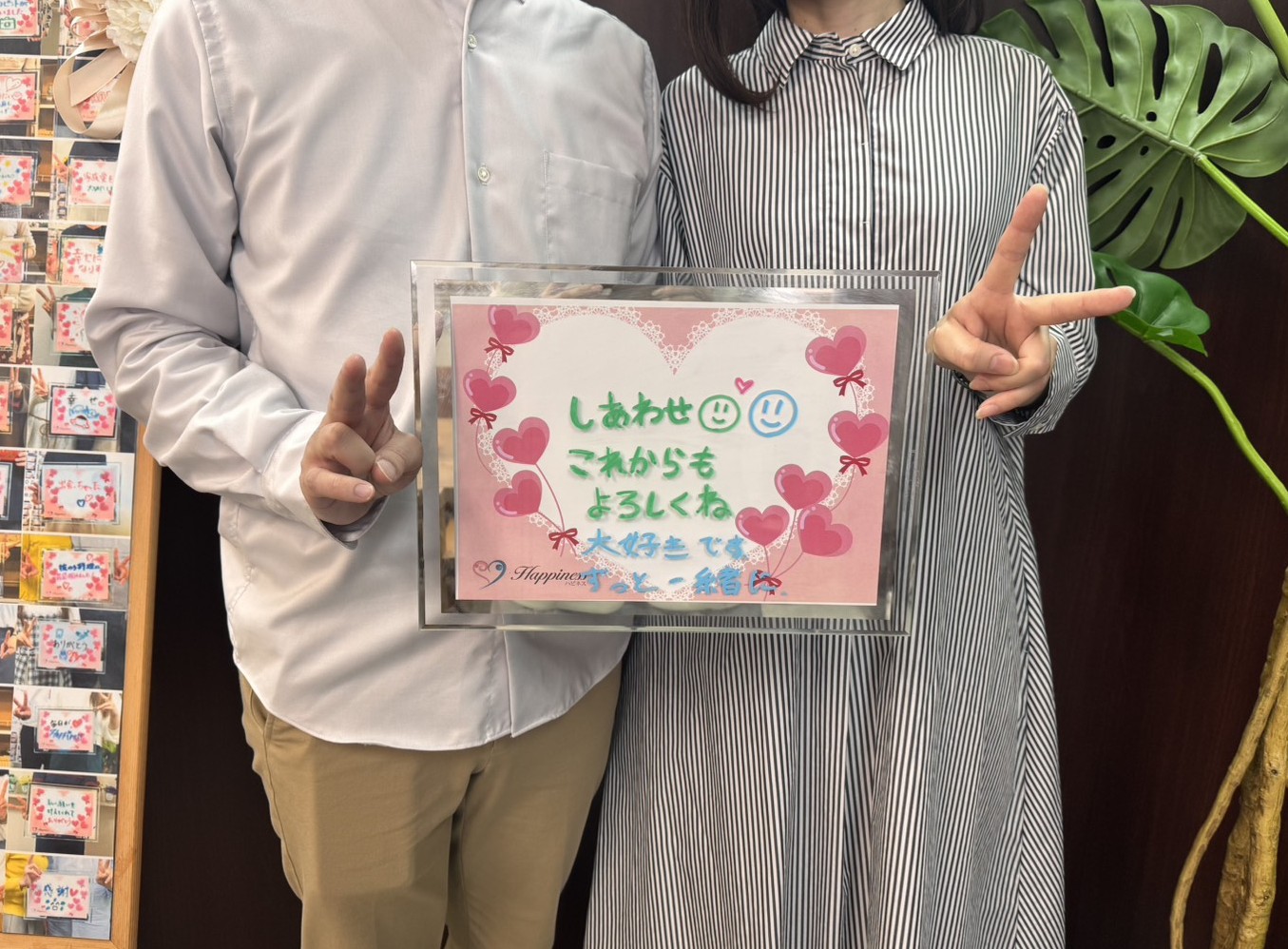 「このご縁を逃したくない！」彼女のそんな思いから始まった交際💕 居心地満点の彼のハートをしっかり掴んで、ご成婚手続きにハピネス福岡店にご来店です(^^♪