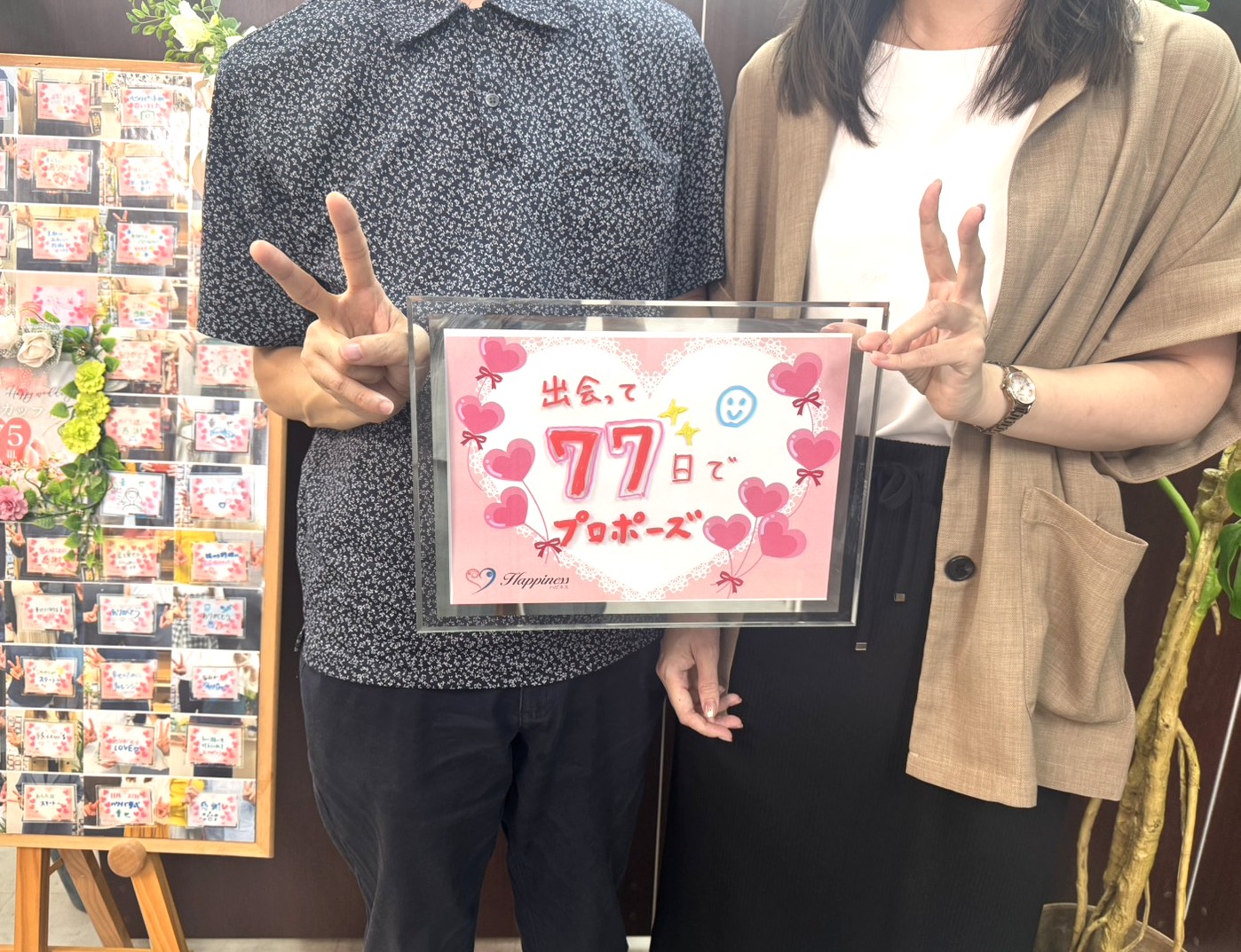 彼と出会って７７日目にお誕生日プロポーズ❣️ ハピネス福岡店の女性会員さまが婚活スタートから３ヶ月でご成婚されました(#^.^#)