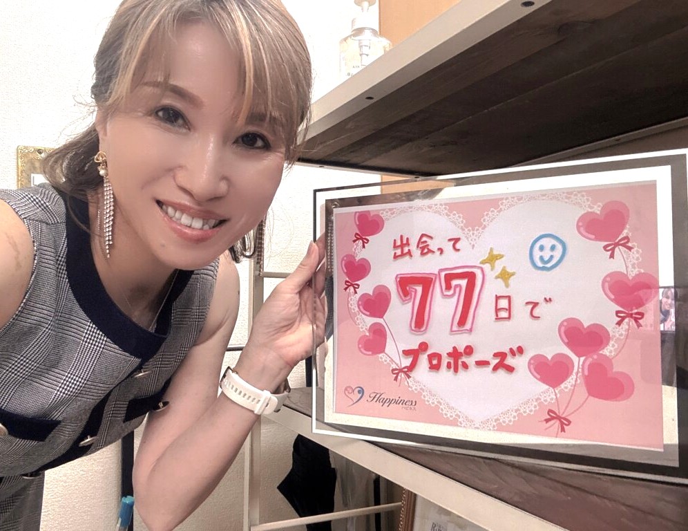 婚活をスタートされてから１年のハピネス福岡店の男性会員さまと作戦会議！ どうか彼が最高のパートナーに出逢えますように(#^.^#)