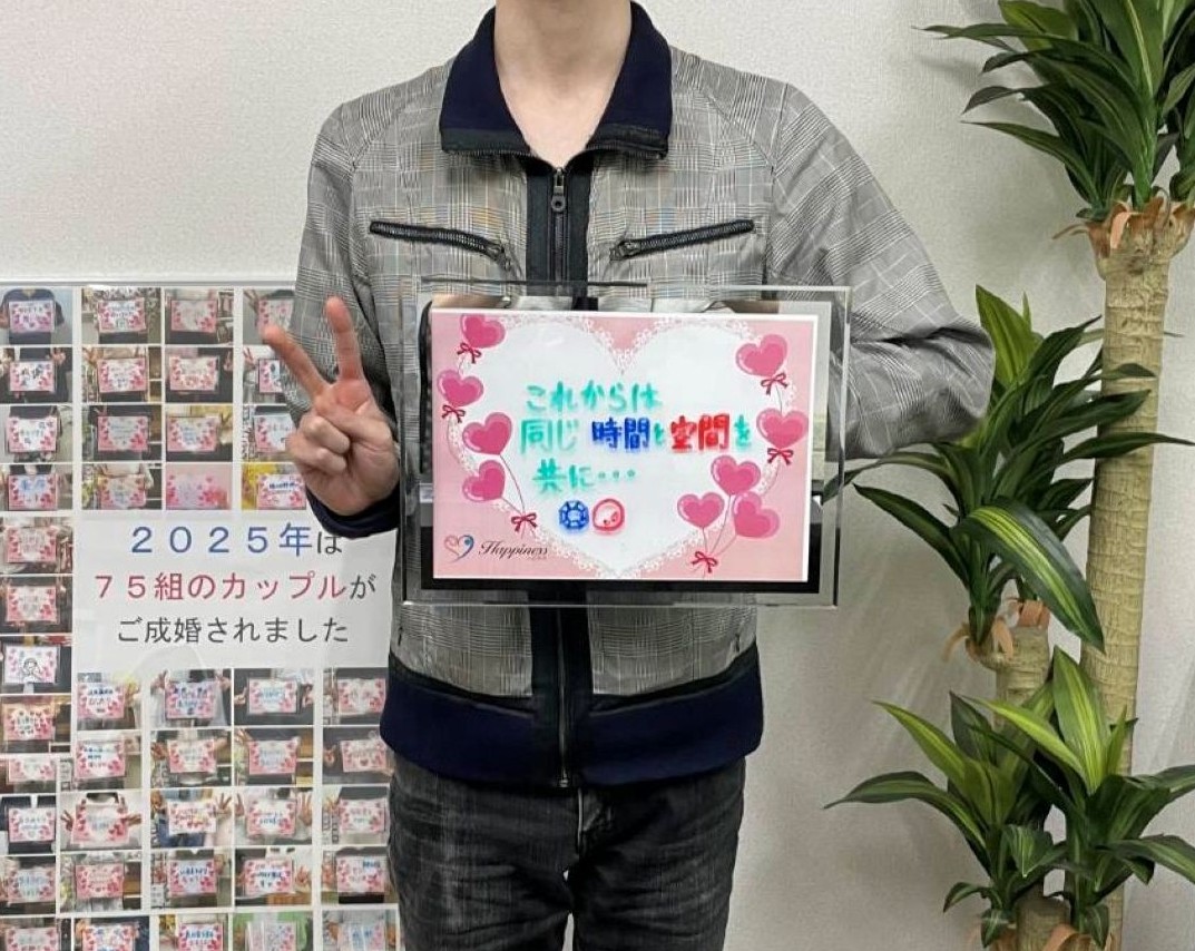 初めてのお見合いで運命の女性と出会えました💕 婚活スタートから７ケ月、交際５ヶ月で１０才年下の彼女と結婚が決まりました(#^.^#)