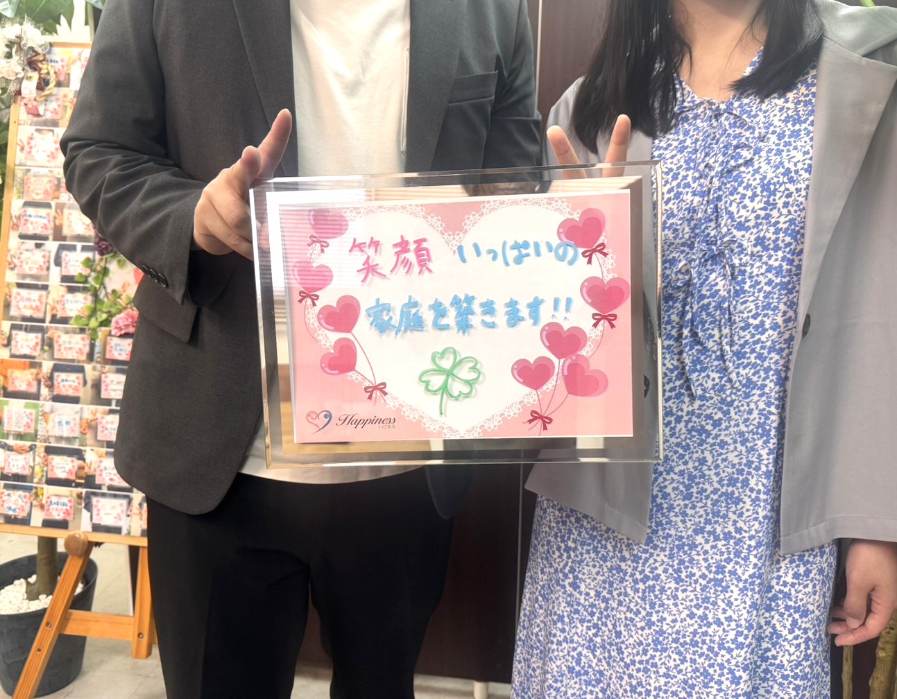 「ビビッと来たんです！」と幸せそうな笑顔の彼。 お見合いで運命を感じたハピネスの会員さま同士の笑顔一杯のご成婚です💕